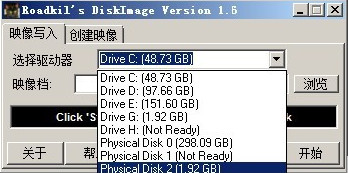 支持PE和windows的img写盘工具DiskImage  1.9 正式版