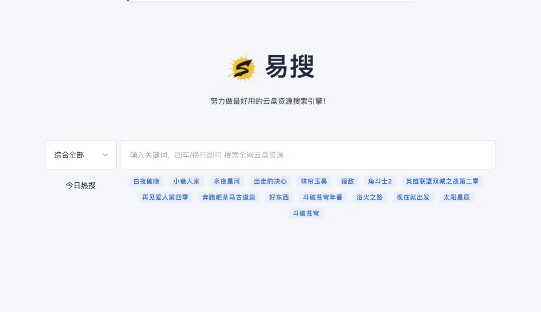推荐十几个资源搜索网站、APP,你还怕找不到资源?